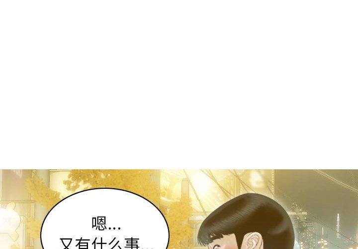 《不可抗拒的吸引》漫画最新章节第21话免费下拉式在线观看章节第【4】张图片