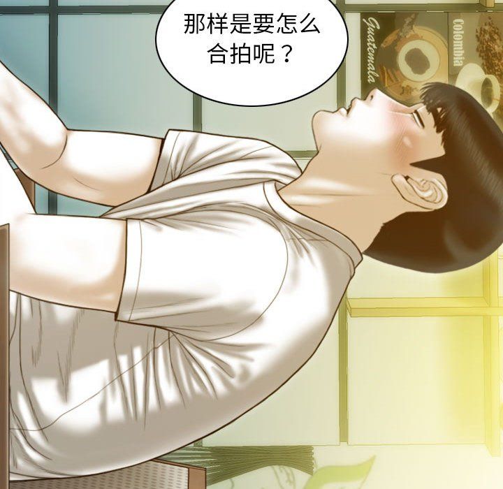 《不可抗拒的吸引》漫画最新章节第21话免费下拉式在线观看章节第【116】张图片