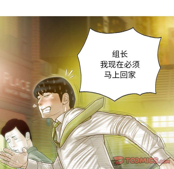 《不可抗拒的吸引》漫画最新章节第21话免费下拉式在线观看章节第【39】张图片