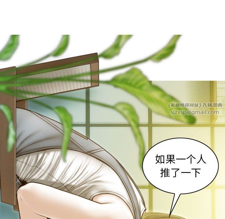 《不可抗拒的吸引》漫画最新章节第21话免费下拉式在线观看章节第【114】张图片