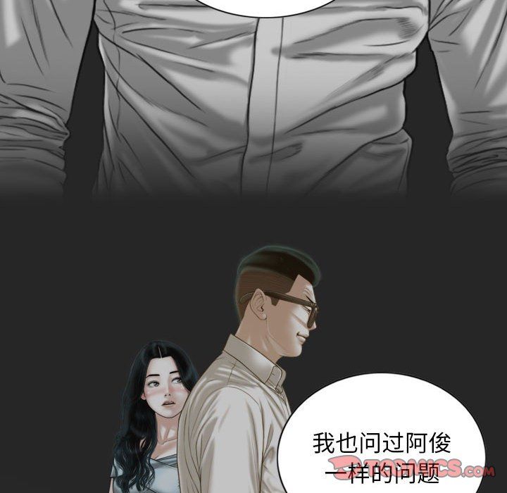 《不可抗拒的吸引》漫画最新章节第21话免费下拉式在线观看章节第【138】张图片