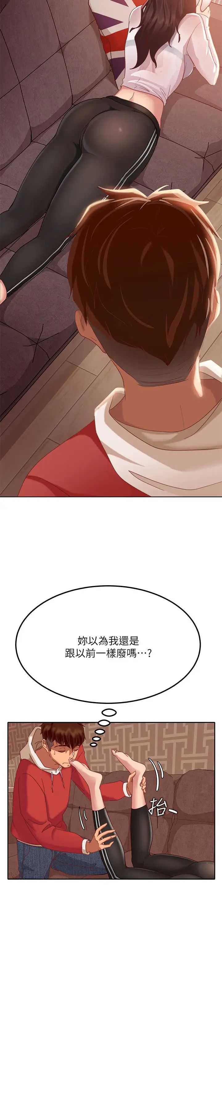 《不良女房客》漫画最新章节第1话 - 命中注定遇上她免费下拉式在线观看章节第【41】张图片