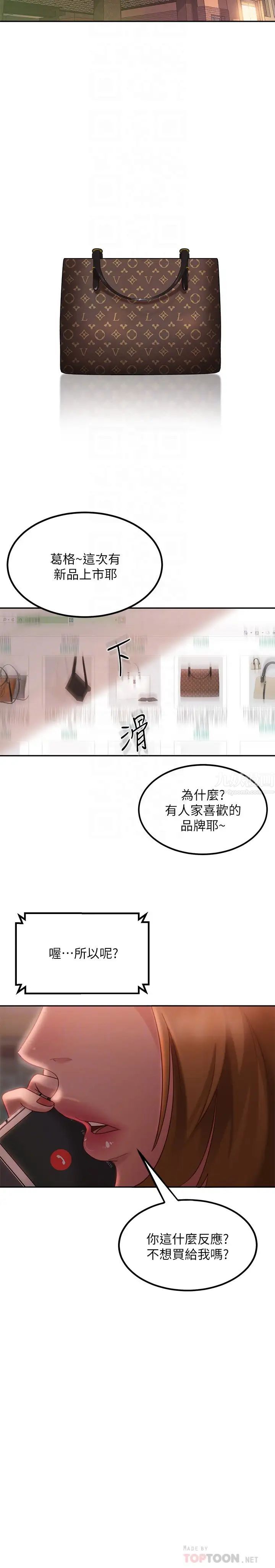 《不良女房客》漫画最新章节第3话 - 投怀送抱的女人免费下拉式在线观看章节第【18】张图片