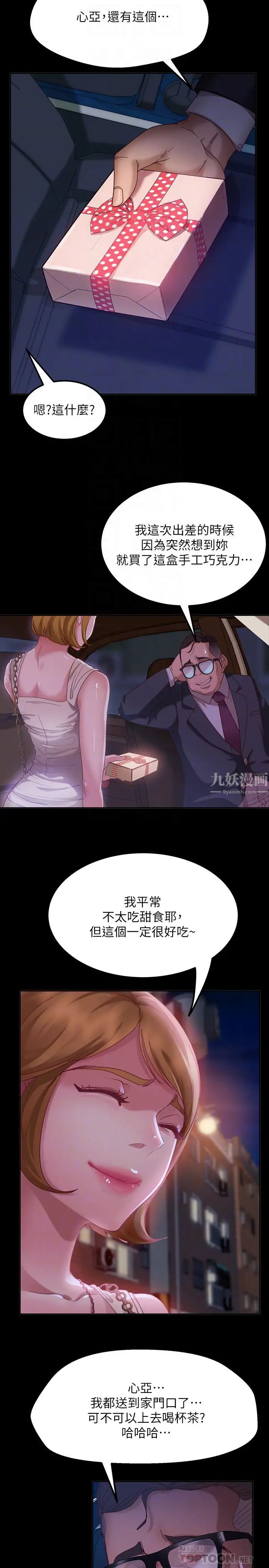 《不良女房客》漫画最新章节第3话 - 投怀送抱的女人免费下拉式在线观看章节第【14】张图片