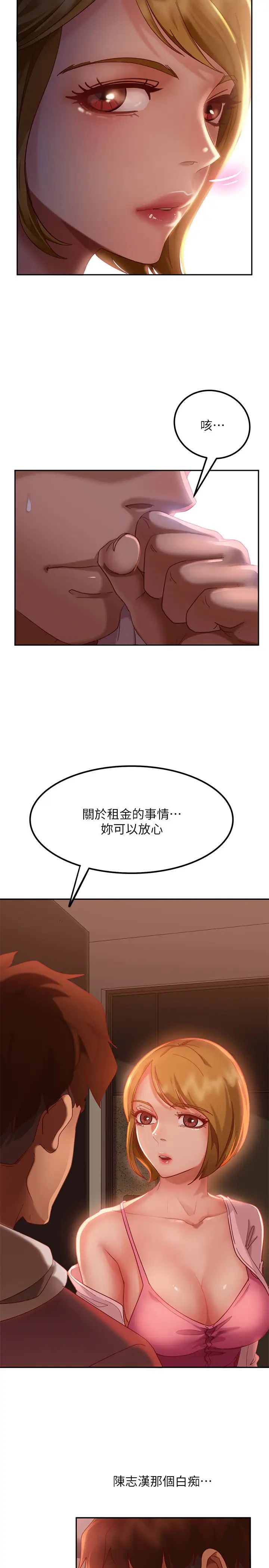 《不良女房客》漫画最新章节第3话 - 投怀送抱的女人免费下拉式在线观看章节第【5】张图片