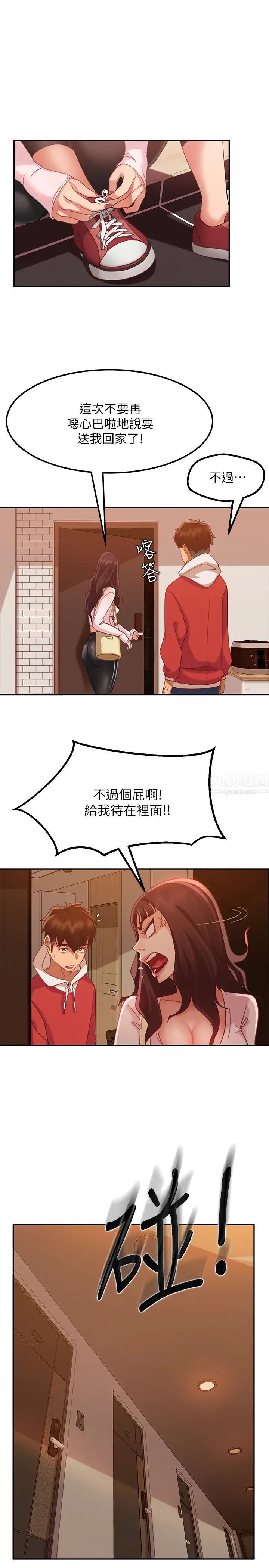 《不良女房客》漫画最新章节第3话 - 投怀送抱的女人免费下拉式在线观看章节第【22】张图片