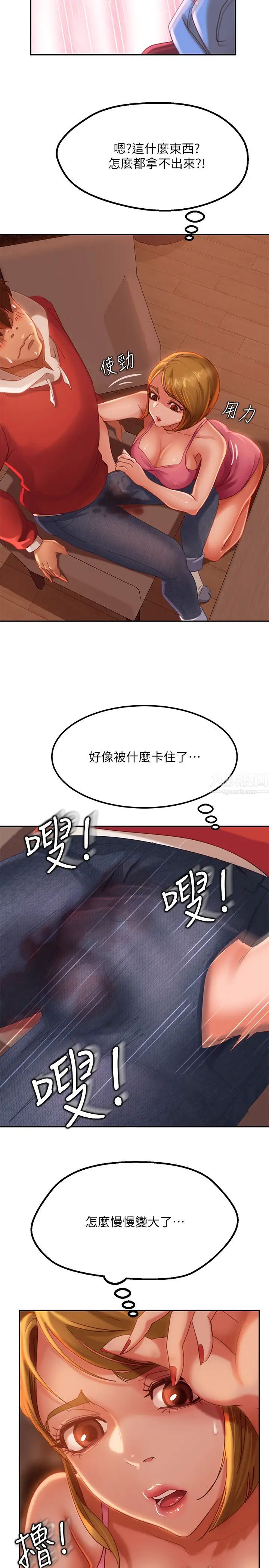 《不良女房客》漫画最新章节第4话 - 拿别的东西抵房租吧免费下拉式在线观看章节第【19】张图片