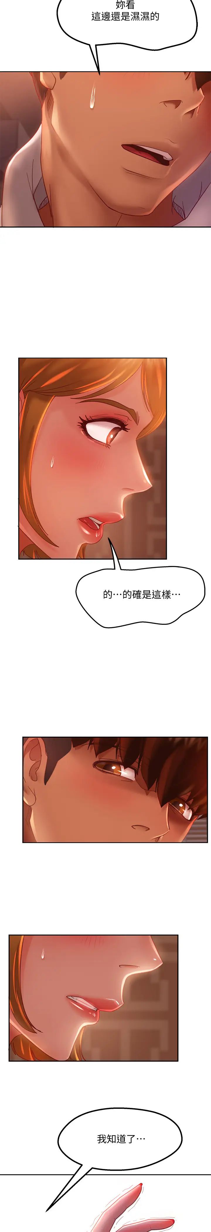 《不良女房客》漫画最新章节第5话 - 教训放肆房客的办法免费下拉式在线观看章节第【7】张图片