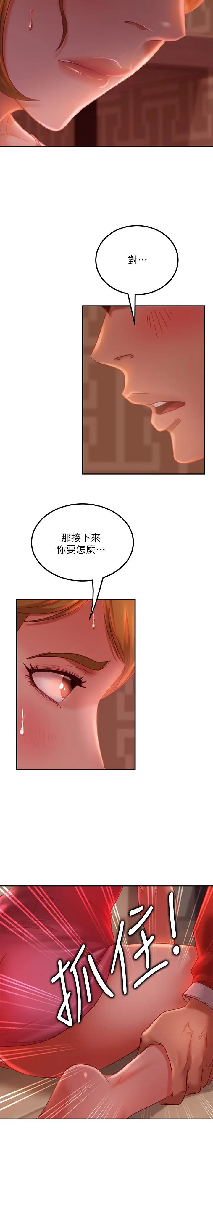 《不良女房客》漫画最新章节第5话 - 教训放肆房客的办法免费下拉式在线观看章节第【26】张图片