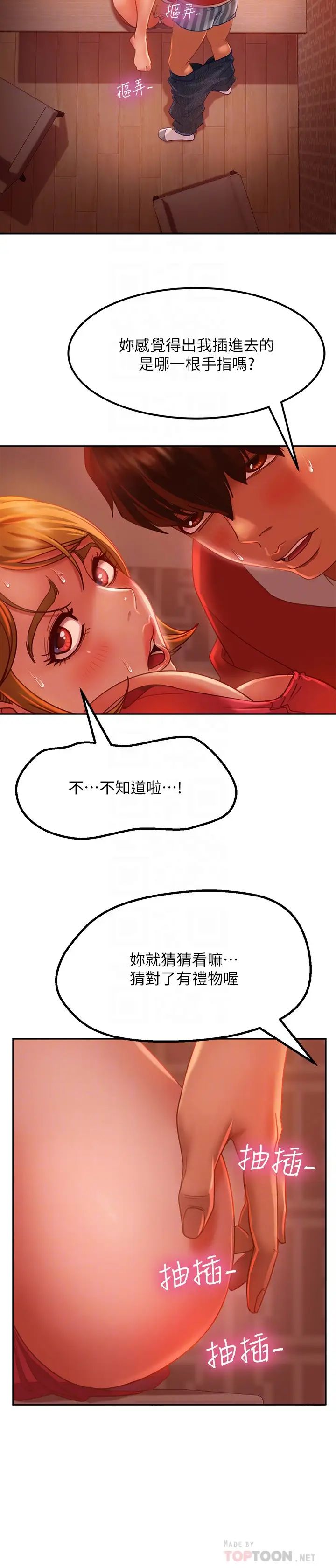 《不良女房客》漫画最新章节第6话 - 被压在身下害羞的心亚免费下拉式在线观看章节第【8】张图片