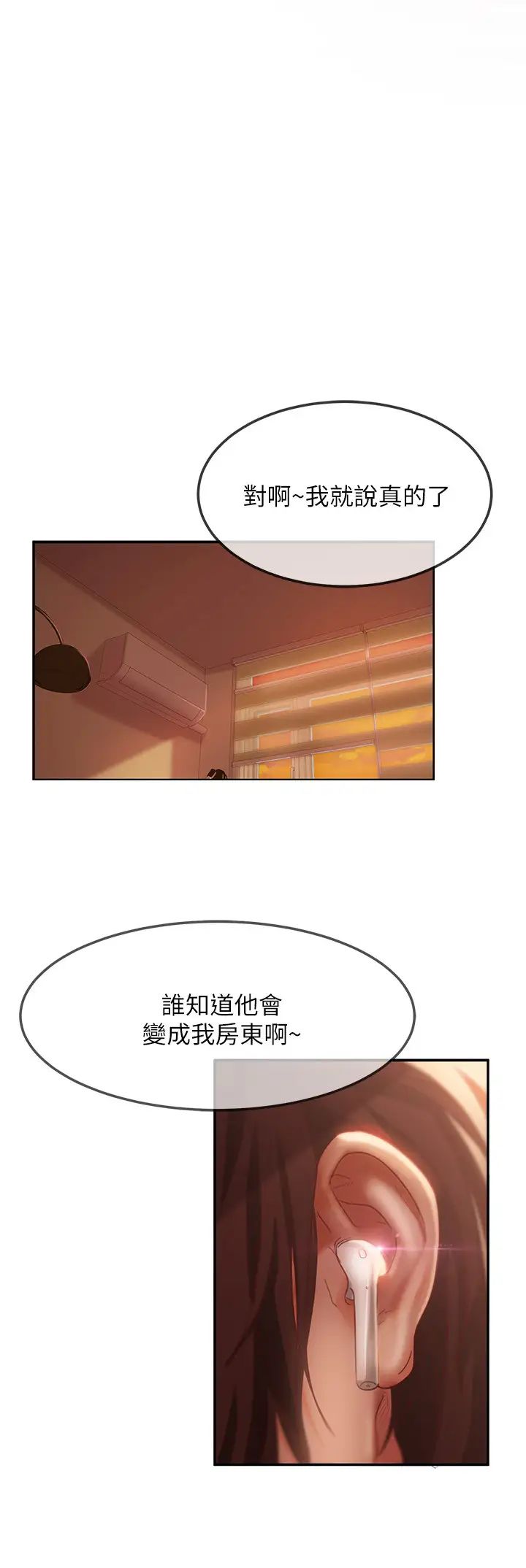 《不良女房客》漫画最新章节第7话 - 没有其他事比你更重要免费下拉式在线观看章节第【28】张图片