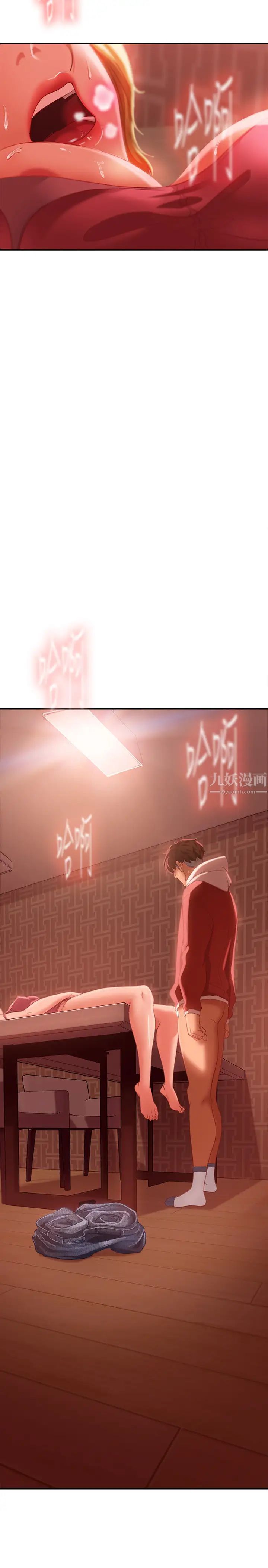 《不良女房客》漫画最新章节第7话 - 没有其他事比你更重要免费下拉式在线观看章节第【11】张图片