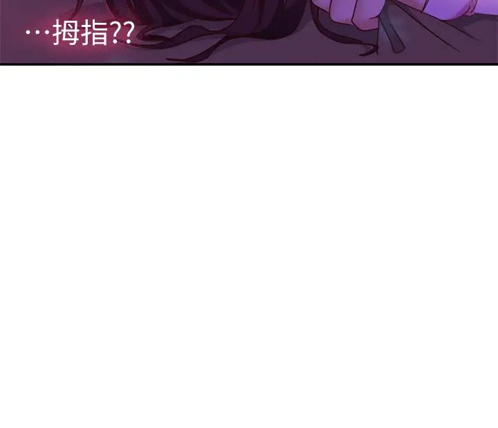 《不良女房客》漫画最新章节第9话 - 我竟然对这废物有感觉免费下拉式在线观看章节第【30】张图片