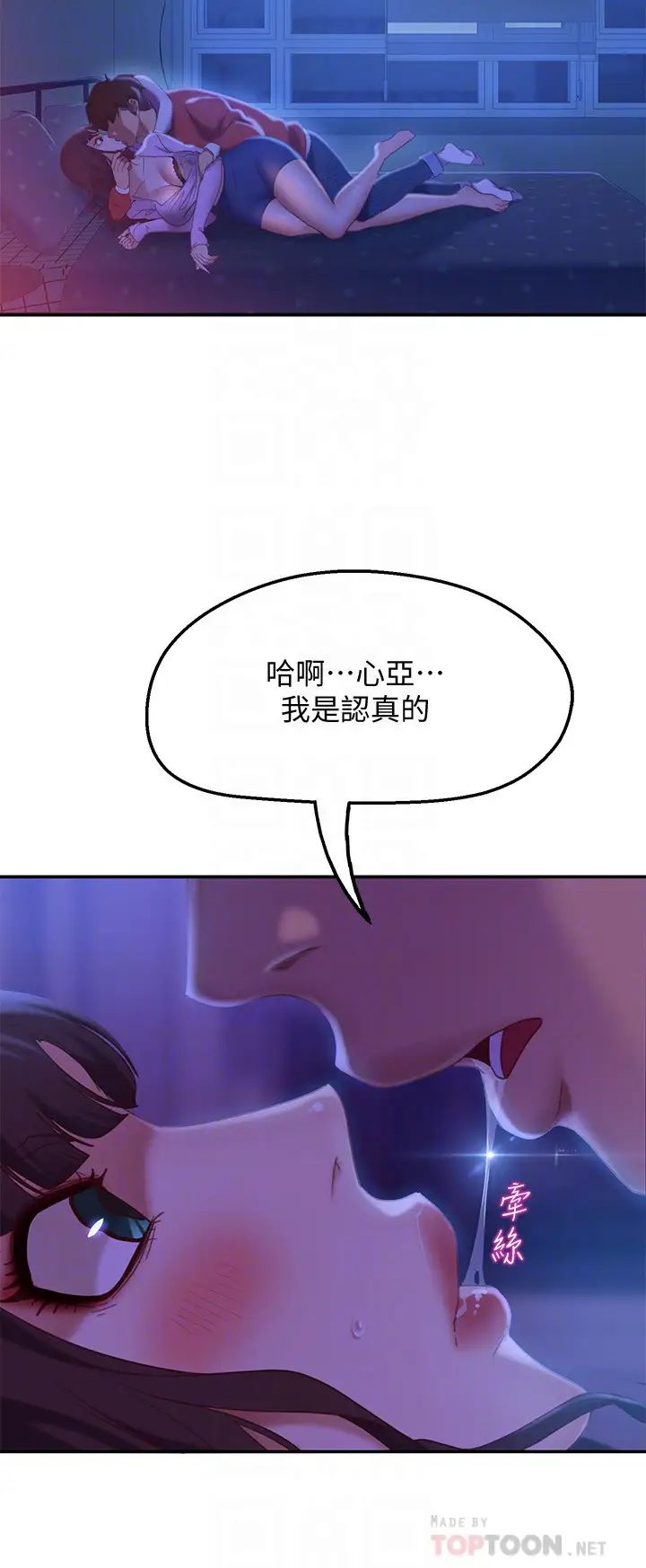 《不良女房客》漫画最新章节第9话 - 我竟然对这废物有感觉免费下拉式在线观看章节第【4】张图片