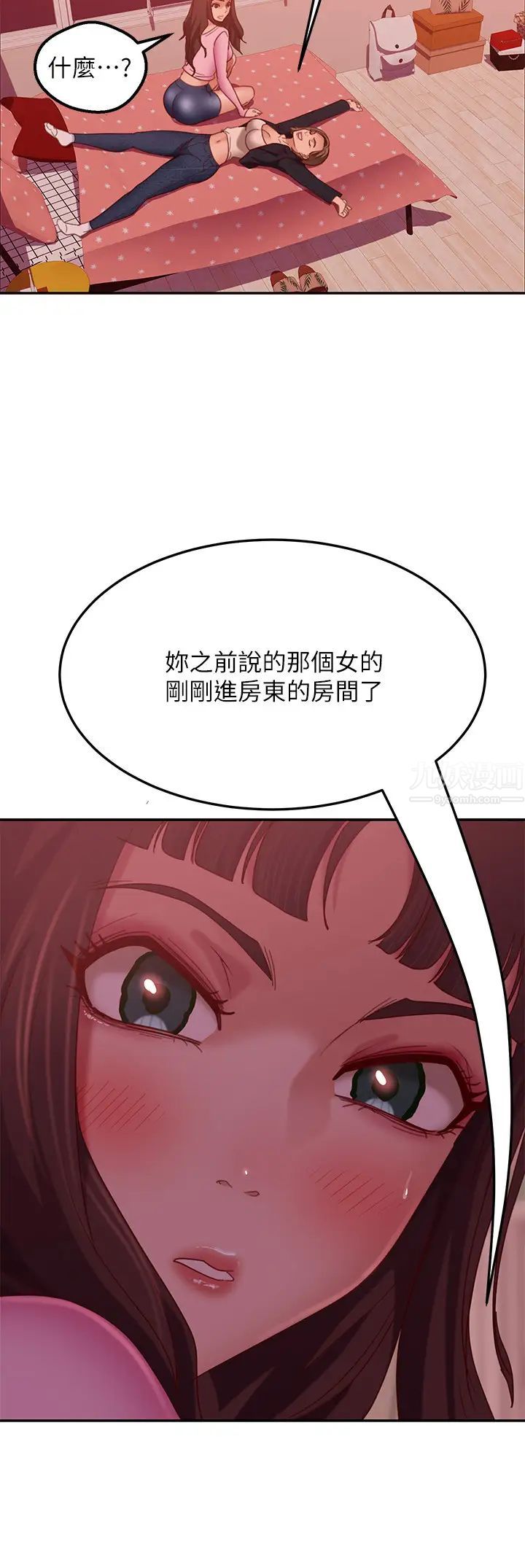 《不良女房客》漫画最新章节第11话 - 你都没动作，那我要抢啰免费下拉式在线观看章节第【22】张图片