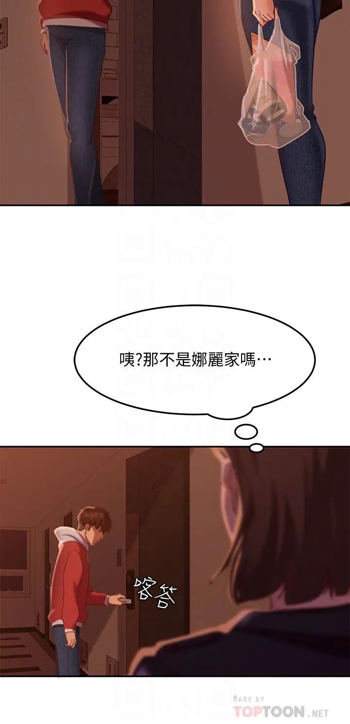 《不良女房客》漫画最新章节第11话 - 你都没动作，那我要抢啰免费下拉式在线观看章节第【6】张图片