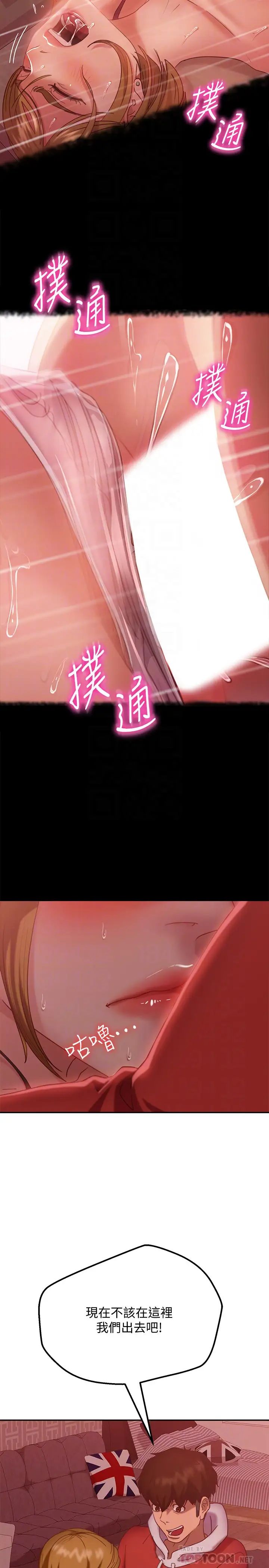 《不良女房客》漫画最新章节第12话 - 用身体确认心意的心亚免费下拉式在线观看章节第【12】张图片