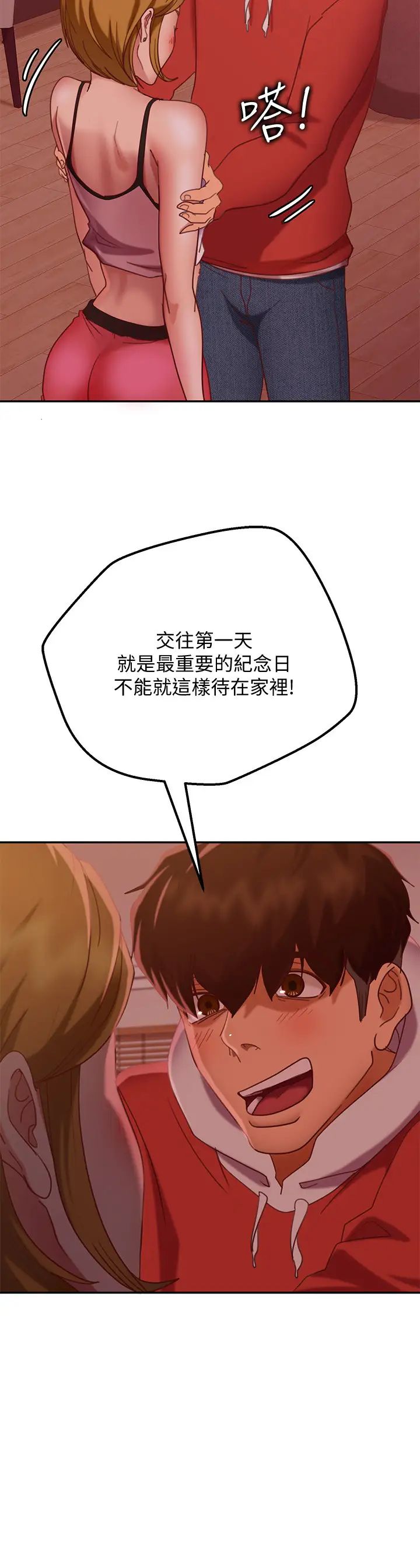 《不良女房客》漫画最新章节第12话 - 用身体确认心意的心亚免费下拉式在线观看章节第【13】张图片