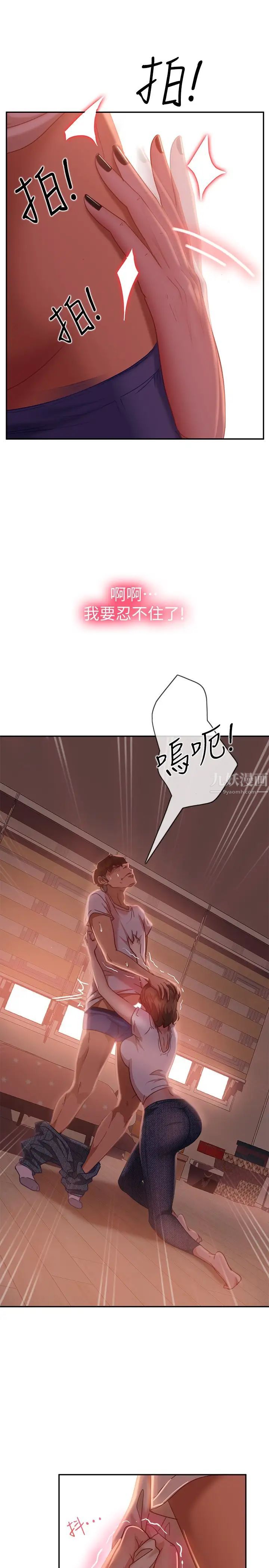 《不良女房客》漫画最新章节第16话 - 深深捅进惠美的嘴里免费下拉式在线观看章节第【25】张图片