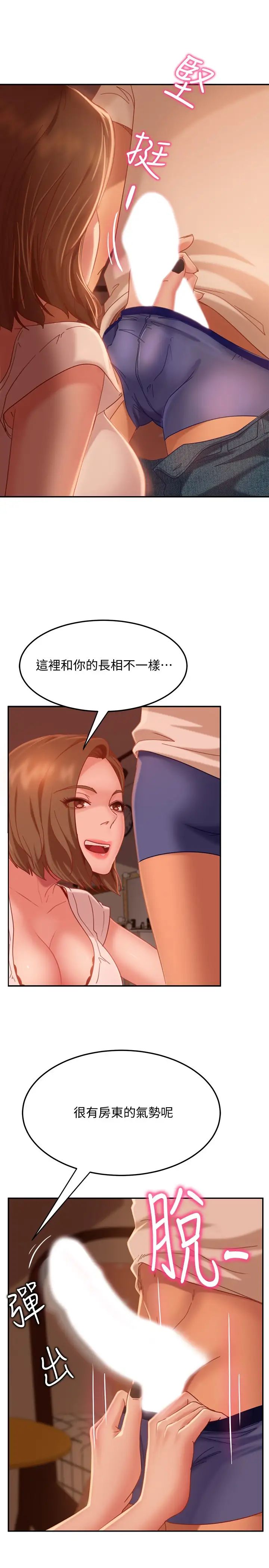 《不良女房客》漫画最新章节第16话 - 深深捅进惠美的嘴里免费下拉式在线观看章节第【9】张图片