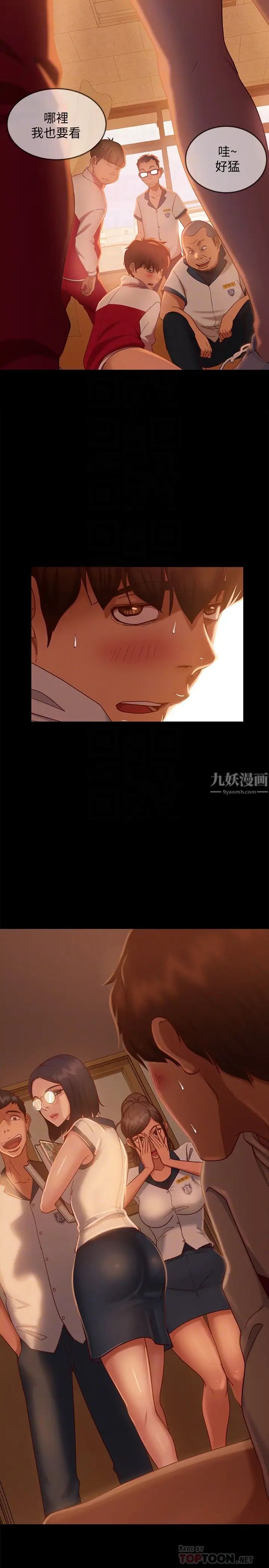 《不良女房客》漫画最新章节第18话 - 因为志汉的技巧而无法动弹免费下拉式在线观看章节第【10】张图片