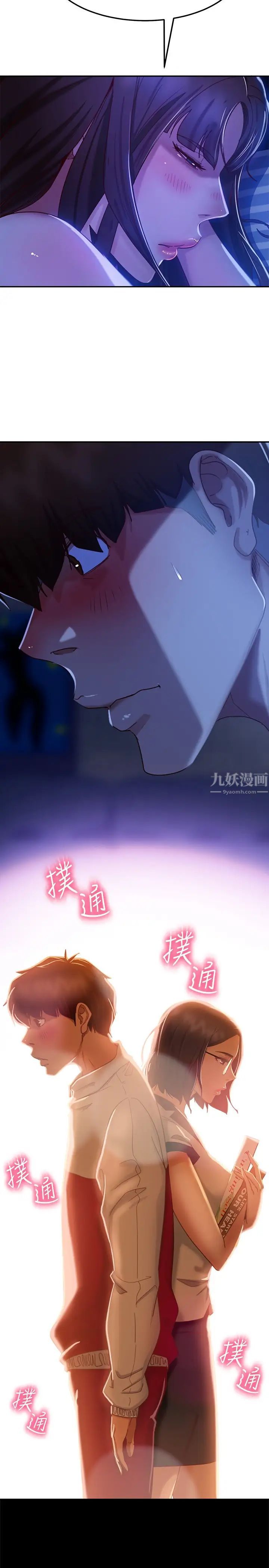 《不良女房客》漫画最新章节第18话 - 因为志汉的技巧而无法动弹免费下拉式在线观看章节第【7】张图片