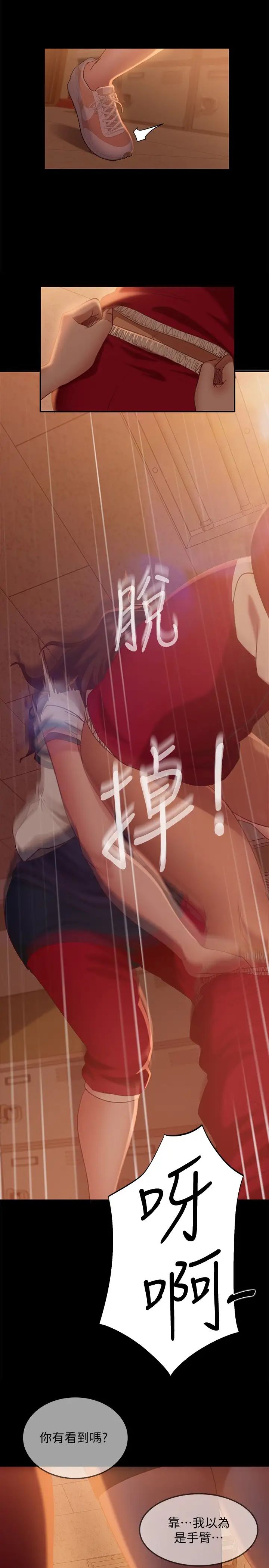 《不良女房客》漫画最新章节第18话 - 因为志汉的技巧而无法动弹免费下拉式在线观看章节第【9】张图片