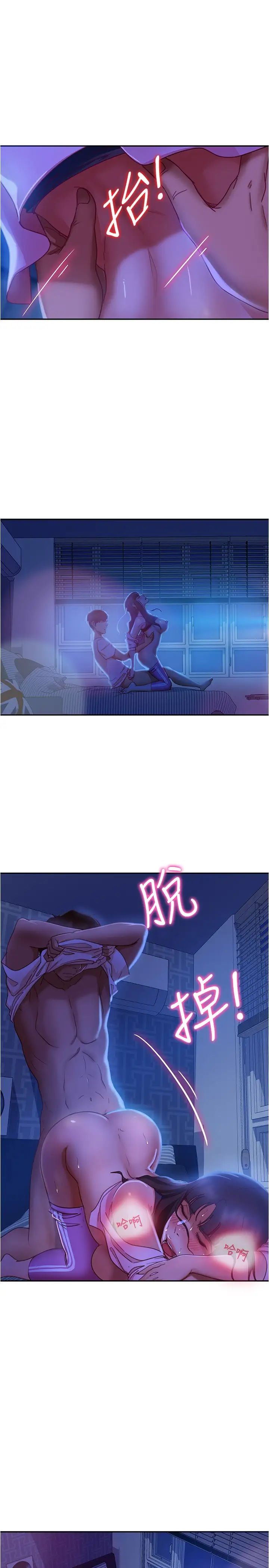 《不良女房客》漫画最新章节第19话 - 尹娜丽，让你也试试那滋味免费下拉式在线观看章节第【23】张图片