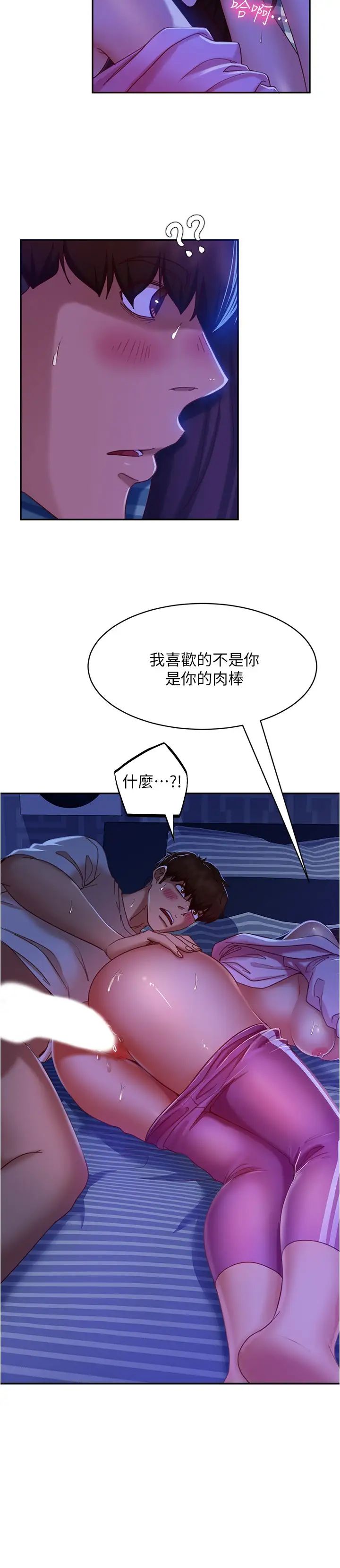 《不良女房客》漫画最新章节第19话 - 尹娜丽，让你也试试那滋味免费下拉式在线观看章节第【9】张图片