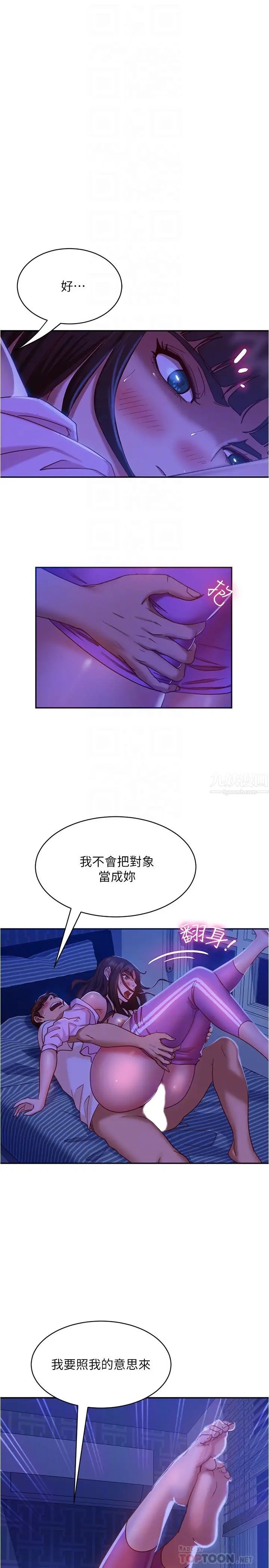 《不良女房客》漫画最新章节第19话 - 尹娜丽，让你也试试那滋味免费下拉式在线观看章节第【14】张图片