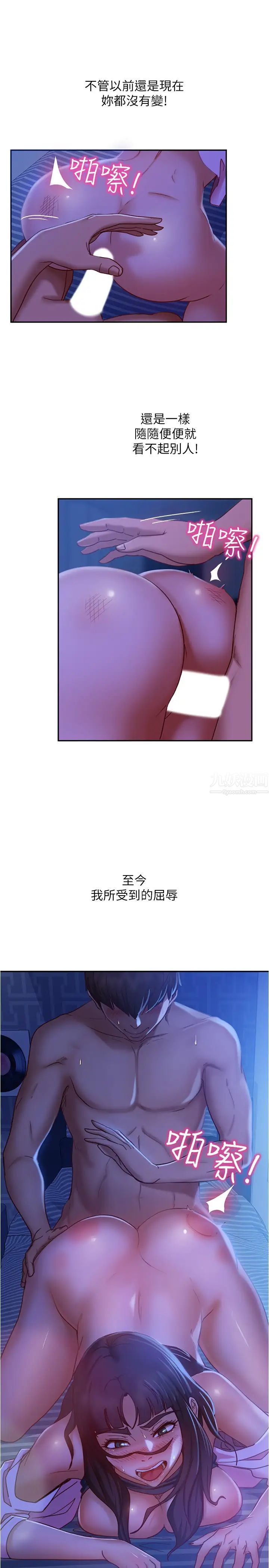 《不良女房客》漫画最新章节第20话 - 不要太粗暴…亲我免费下拉式在线观看章节第【7】张图片