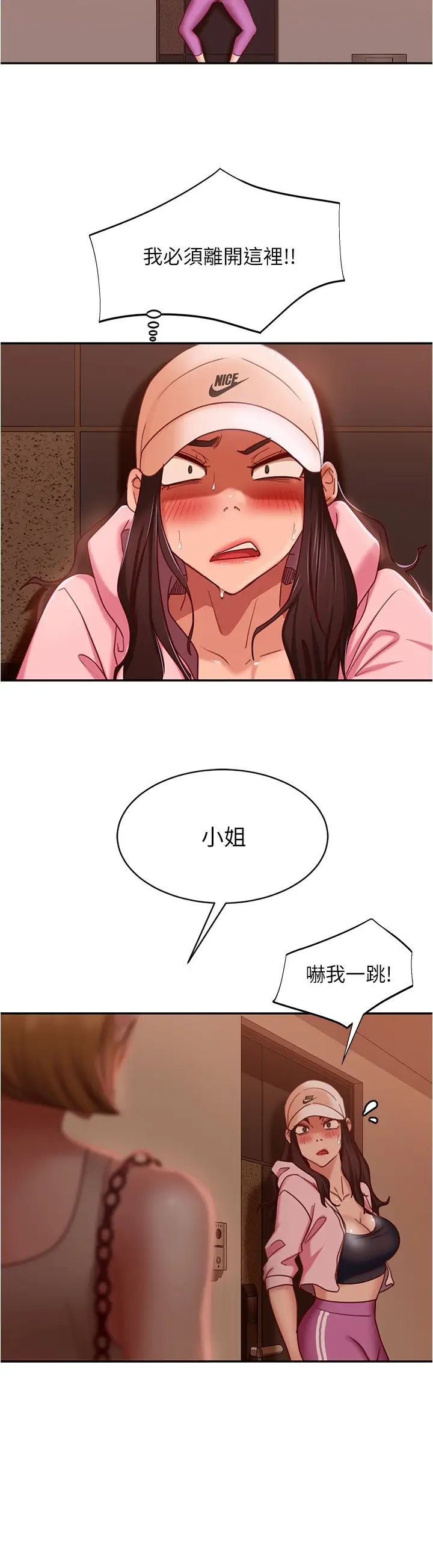 《不良女房客》漫画最新章节第20话 - 不要太粗暴…亲我免费下拉式在线观看章节第【28】张图片