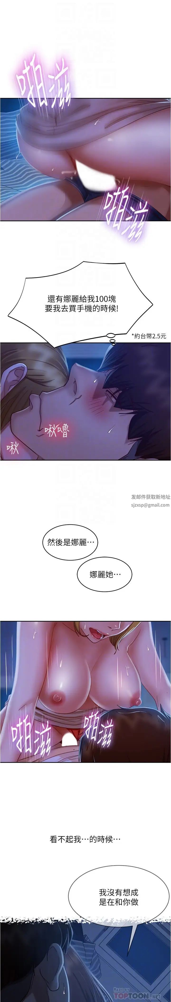 《不良女房客》漫画最新章节第22话 - 用色色的话诱惑志汉免费下拉式在线观看章节第【12】张图片