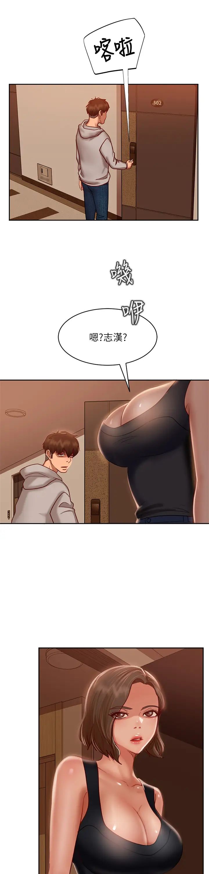 《不良女房客》漫画最新章节第24话 - 我来让你舒服点免费下拉式在线观看章节第【25】张图片