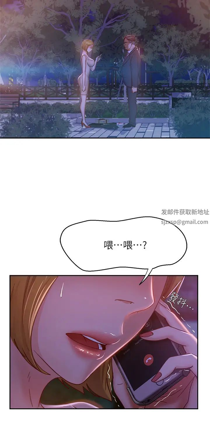 《不良女房客》漫画最新章节第24话 - 我来让你舒服点免费下拉式在线观看章节第【9】张图片