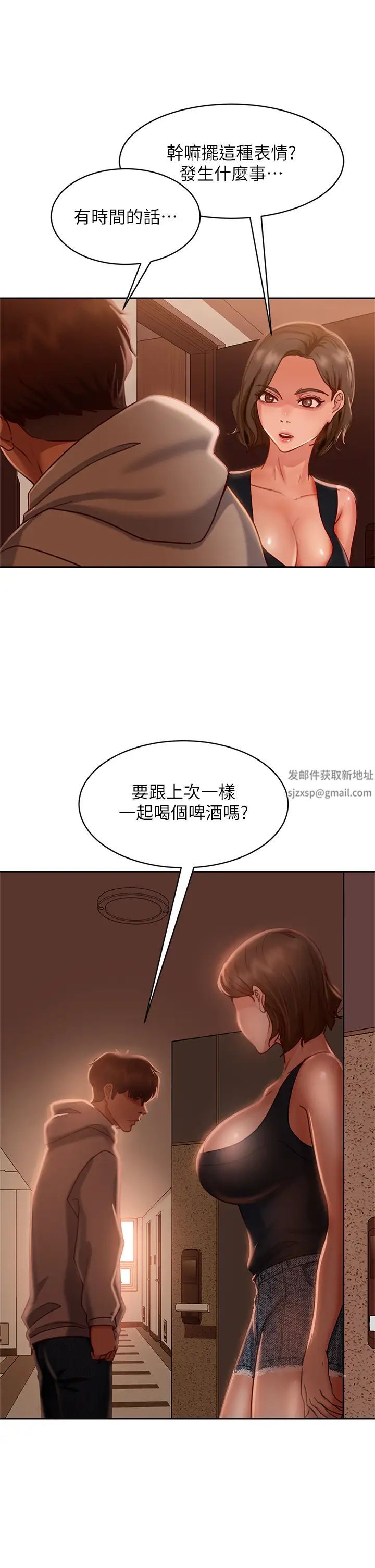 《不良女房客》漫画最新章节第24话 - 我来让你舒服点免费下拉式在线观看章节第【27】张图片