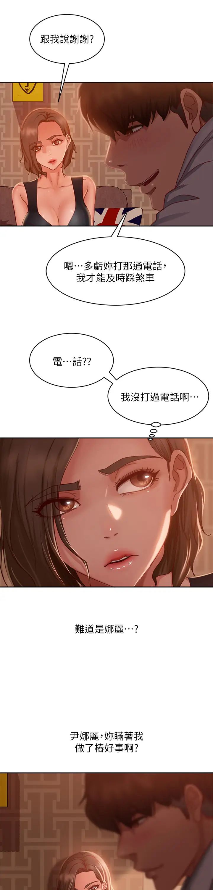 《不良女房客》漫画最新章节第24话 - 我来让你舒服点免费下拉式在线观看章节第【30】张图片