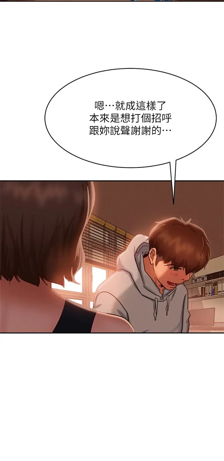 《不良女房客》漫画最新章节第24话 - 我来让你舒服点免费下拉式在线观看章节第【29】张图片