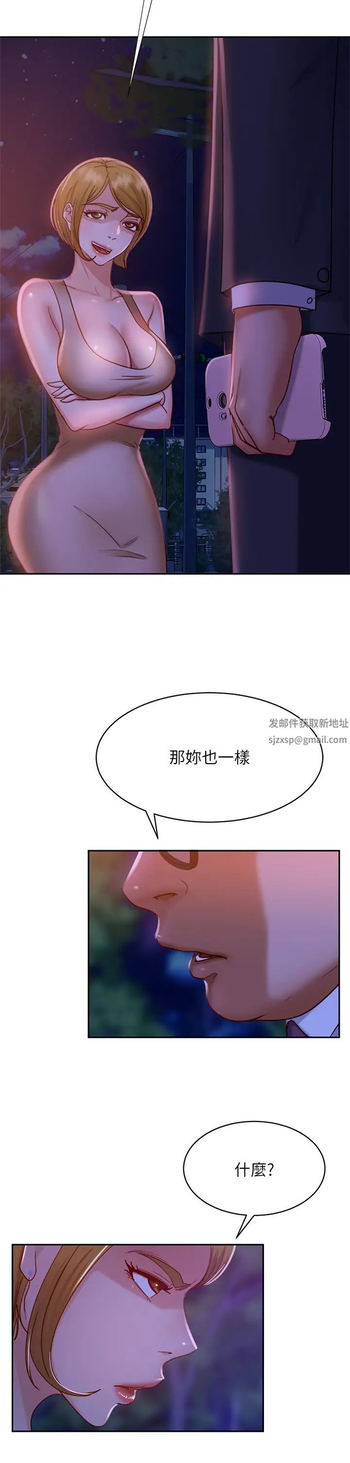 《不良女房客》漫画最新章节第24话 - 我来让你舒服点免费下拉式在线观看章节第【5】张图片