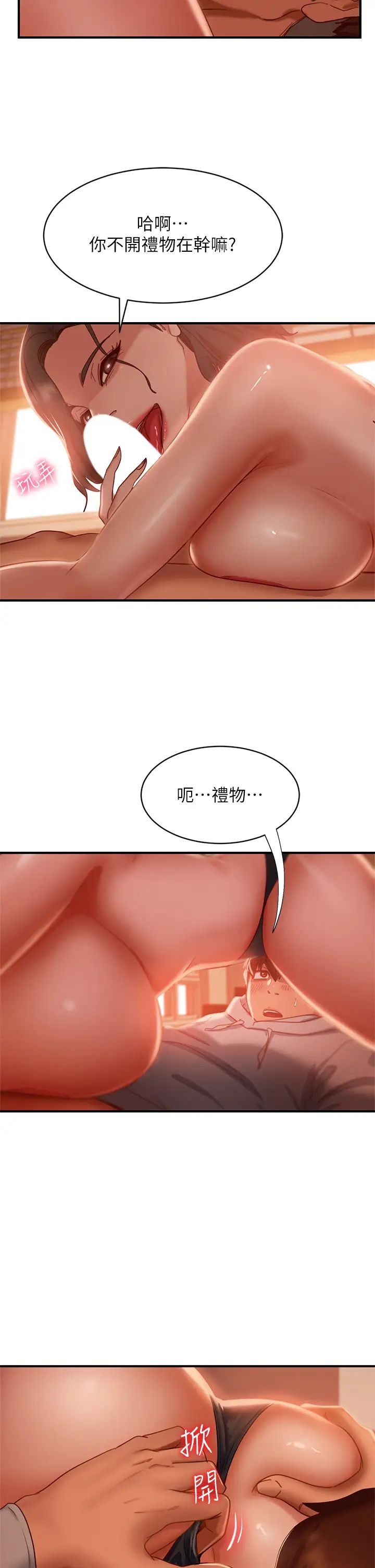 《不良女房客》漫画最新章节第25话 - 快点把我吃掉免费下拉式在线观看章节第【27】张图片