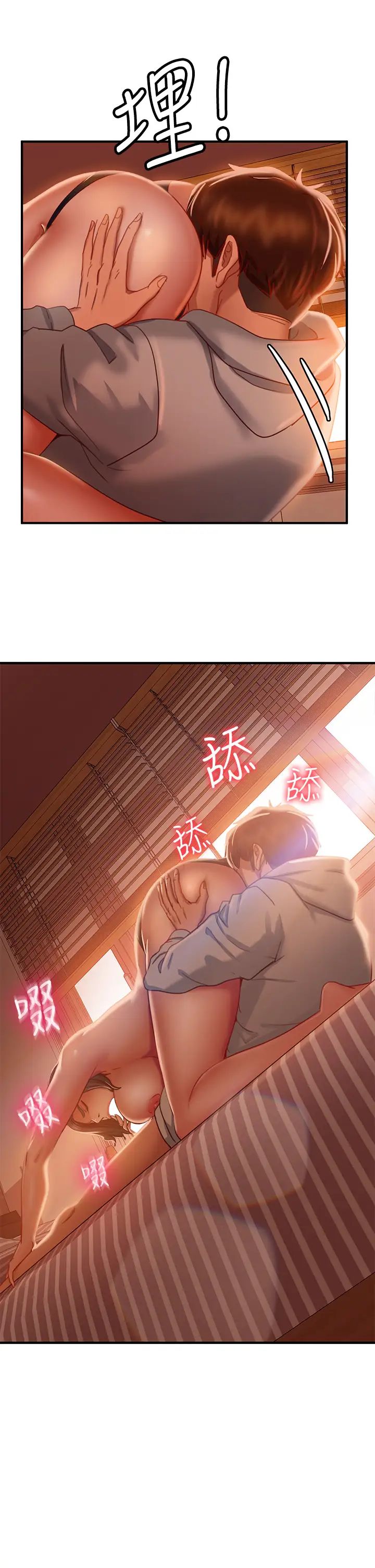 《不良女房客》漫画最新章节第25话 - 快点把我吃掉免费下拉式在线观看章节第【32】张图片