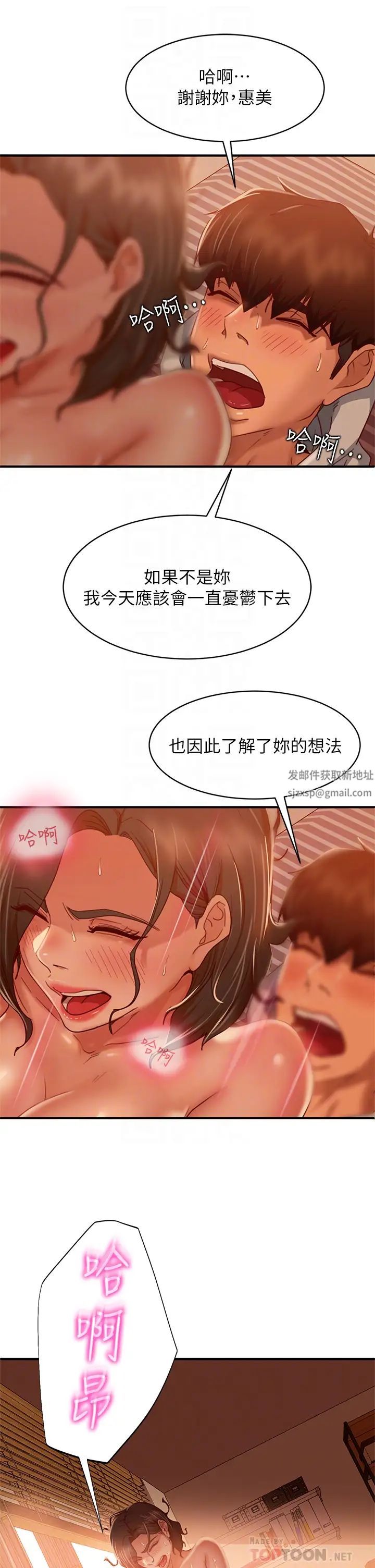 《不良女房客》漫画最新章节第26话 - 你跟尹娜丽睡了?免费下拉式在线观看章节第【10】张图片