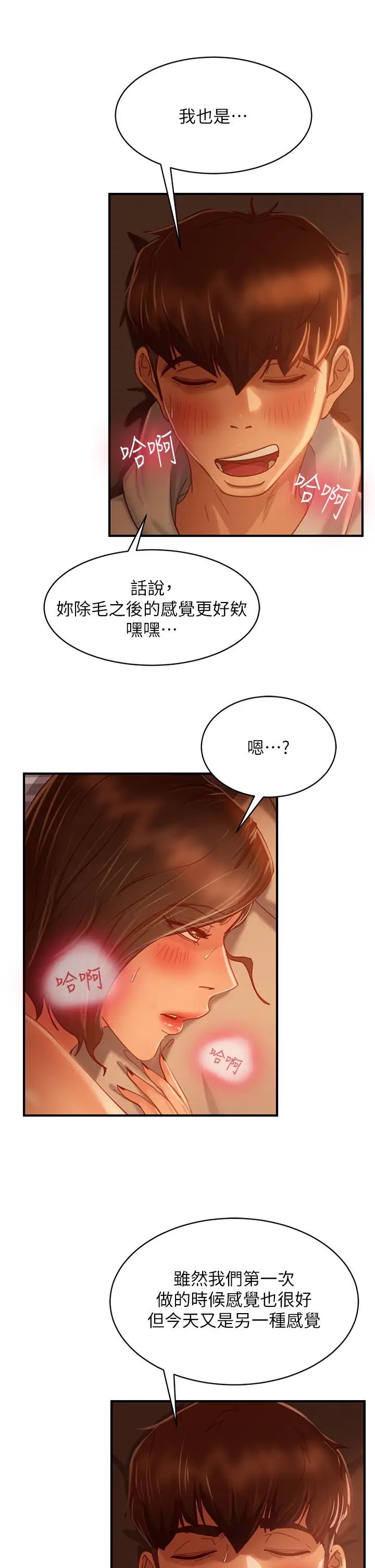 《不良女房客》漫画最新章节第26话 - 你跟尹娜丽睡了?免费下拉式在线观看章节第【31】张图片