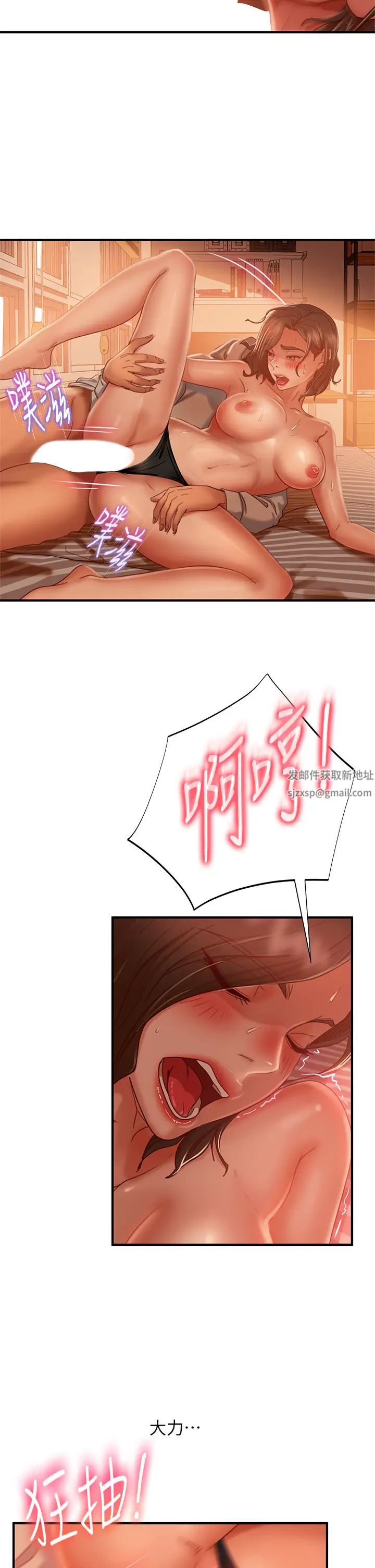 《不良女房客》漫画最新章节第26话 - 你跟尹娜丽睡了?免费下拉式在线观看章节第【17】张图片