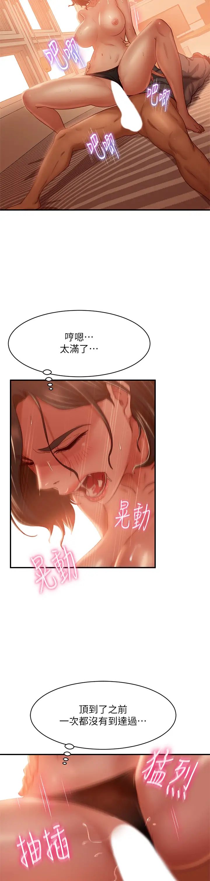 《不良女房客》漫画最新章节第26话 - 你跟尹娜丽睡了?免费下拉式在线观看章节第【11】张图片