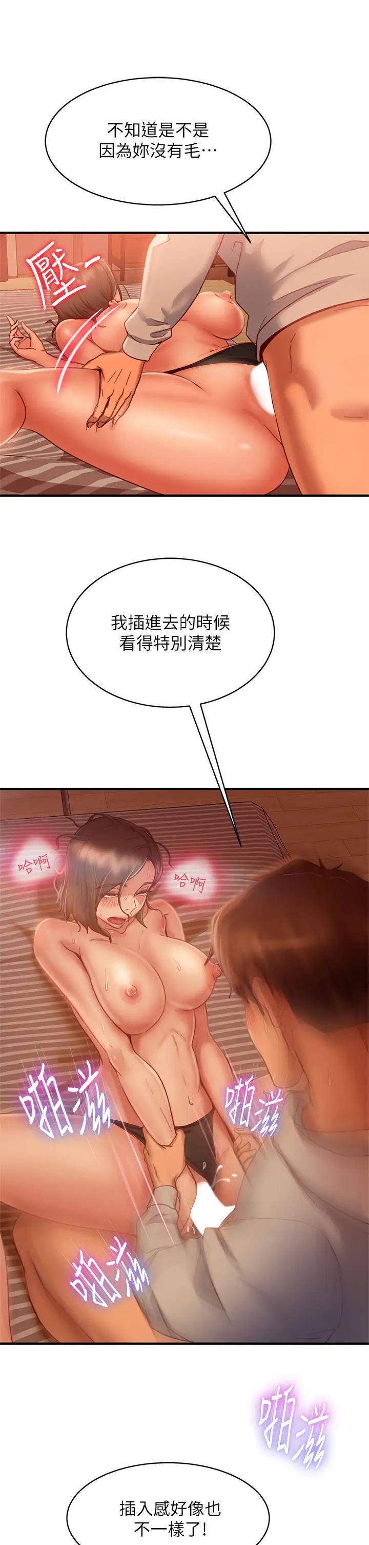 《不良女房客》漫画最新章节第26话 - 你跟尹娜丽睡了?免费下拉式在线观看章节第【22】张图片