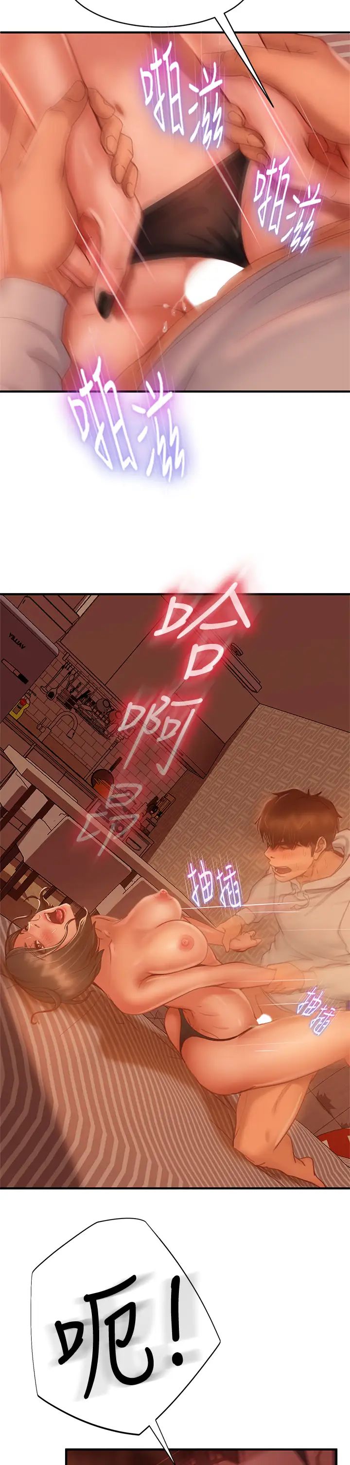 《不良女房客》漫画最新章节第26话 - 你跟尹娜丽睡了?免费下拉式在线观看章节第【23】张图片