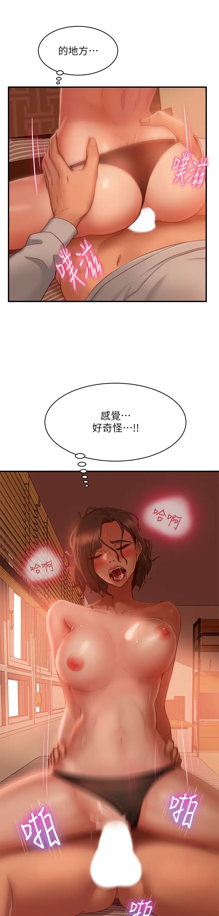 《不良女房客》漫画最新章节第26话 - 你跟尹娜丽睡了?免费下拉式在线观看章节第【13】张图片