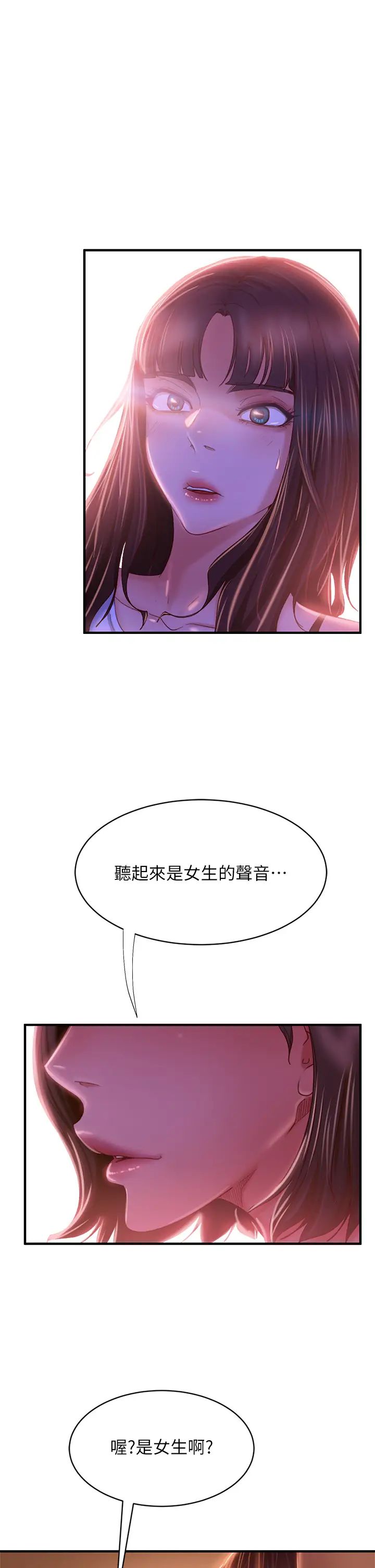 《不良女房客》漫画最新章节第28话 - 留在志汉脖子上的吻痕免费下拉式在线观看章节第【34】张图片