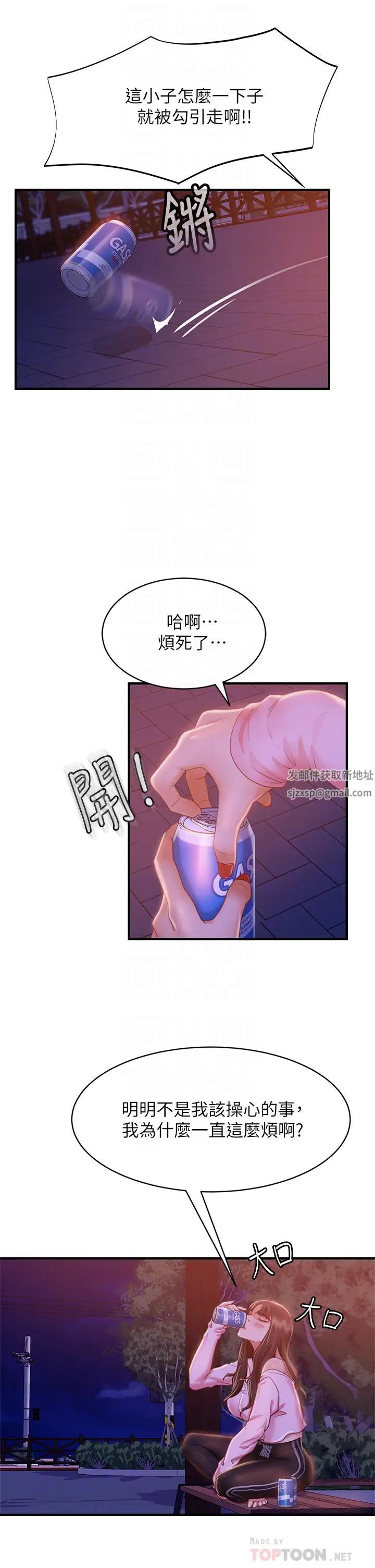 《不良女房客》漫画最新章节第29话 - 陈志汉，你跟我做一次吧!免费下拉式在线观看章节第【10】张图片